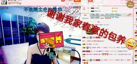 丫头👉小醋儿妹主播照片