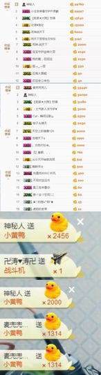 大脸.贺杨总圣王主宰主播照片
