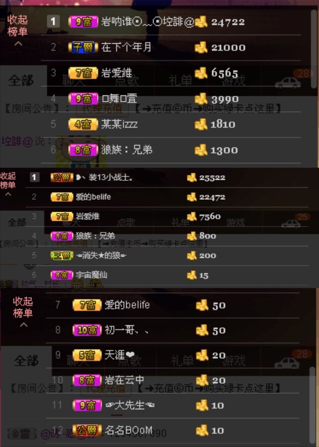 我等了3年主播照片