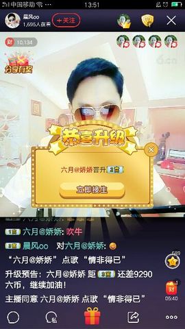晨风oo主播照片