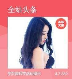 搜索房号70009主播照片