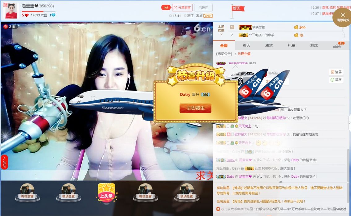 涵宝宝❤的主播照片