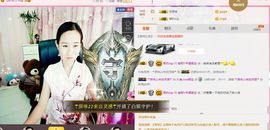 ❤娜宝主播照片