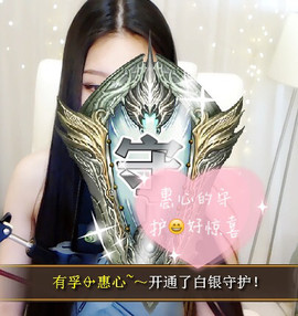 鑫儿～主播照片