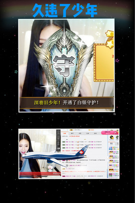 鑫儿～主播照片