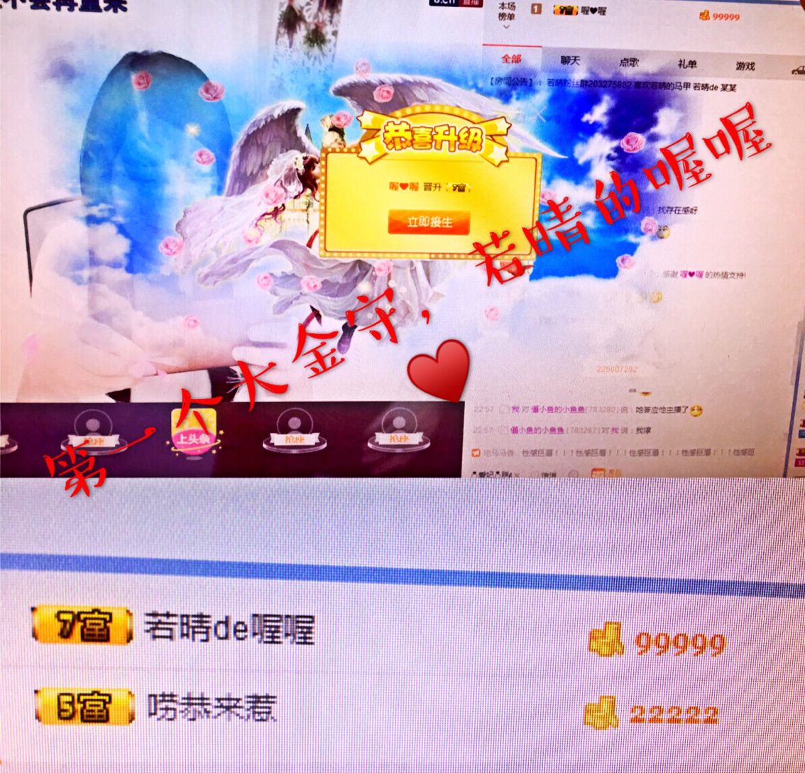 一若晴一主播照片