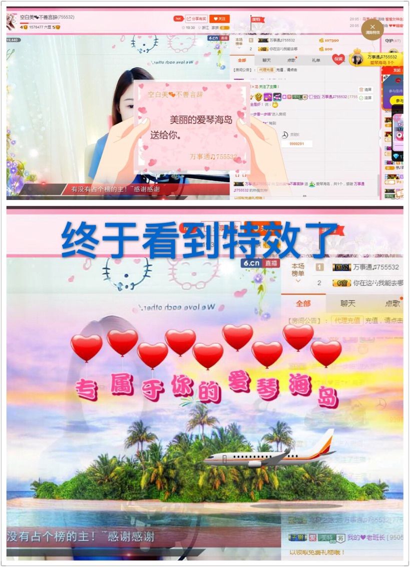 空白美💕的主播照片