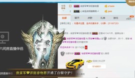 阿俊_主播照片