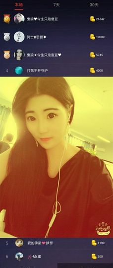 那就有缘再见吧❤️主播照片
