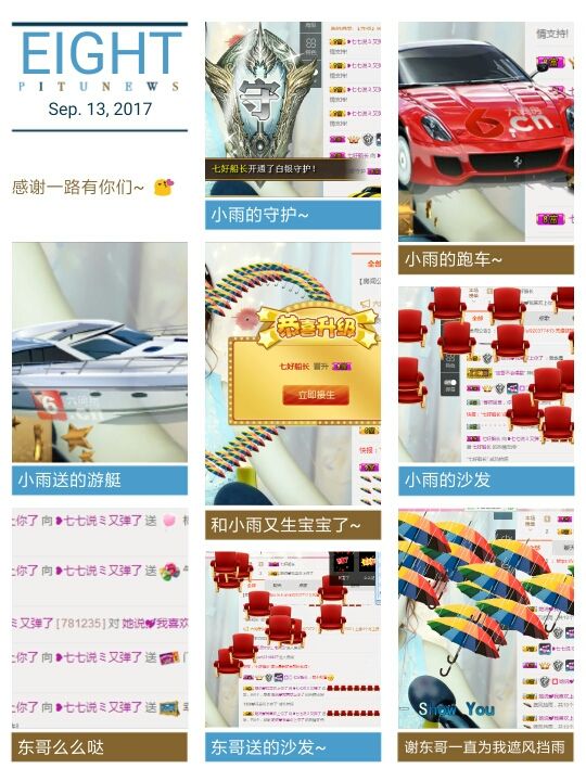 ❥七七ミ感谢有你的主播照片