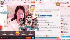 那个很小瑶主播照片