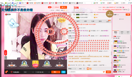 那个很小瑶主播照片