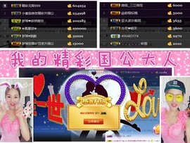 梦瑶❤有缘再会主播照片