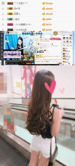 @艾薇暂停主播照片
