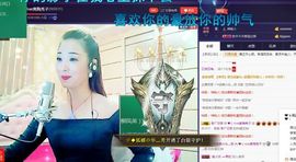 红冠了！主播照片