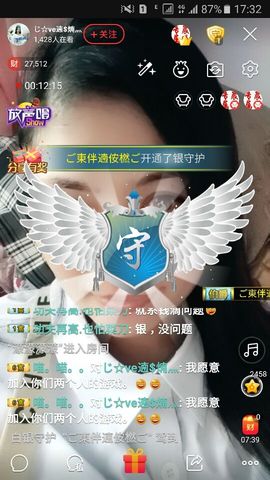 埊城小中医主播照片