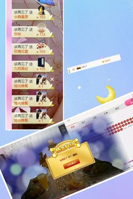 莹儿～晚上见主播照片