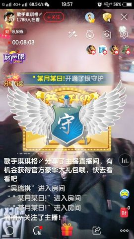 草原好声音琪琪格〆主播照片
