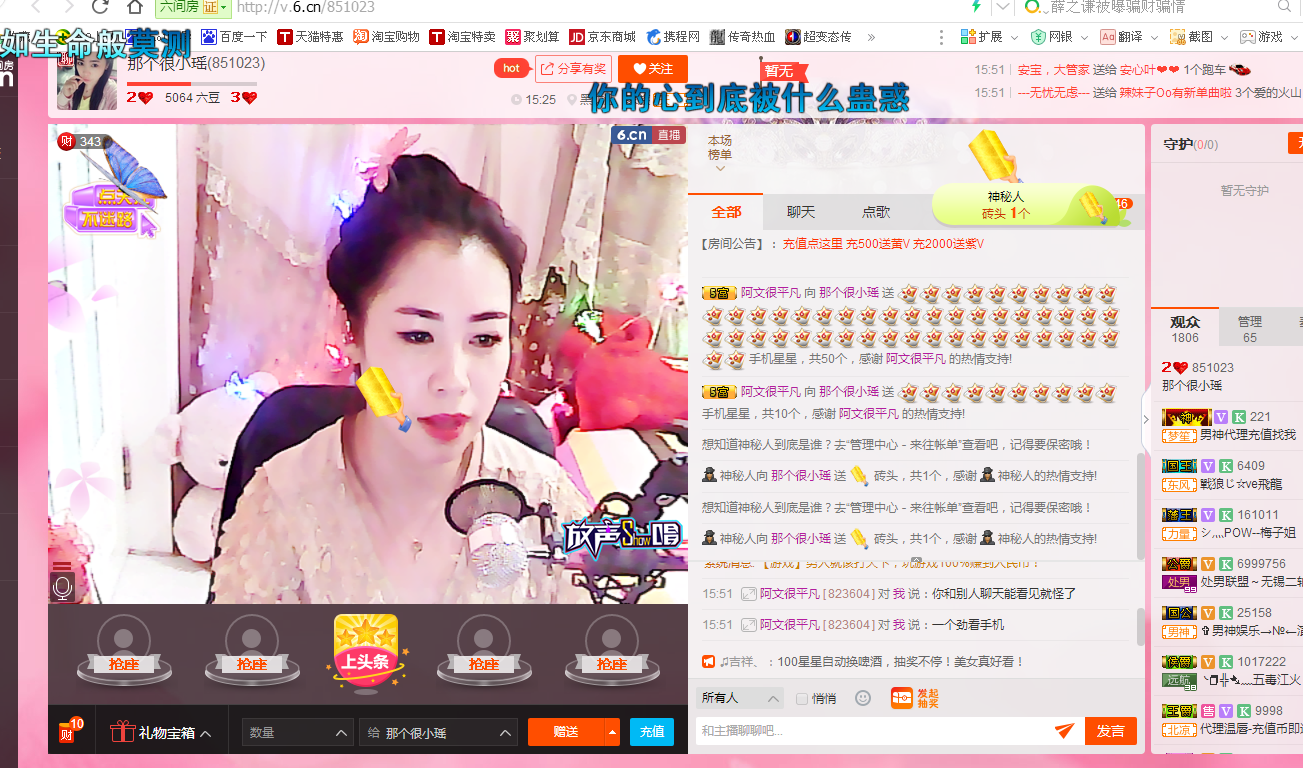 那个很小瑶主播照片