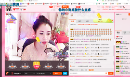 那个很小瑶主播照片