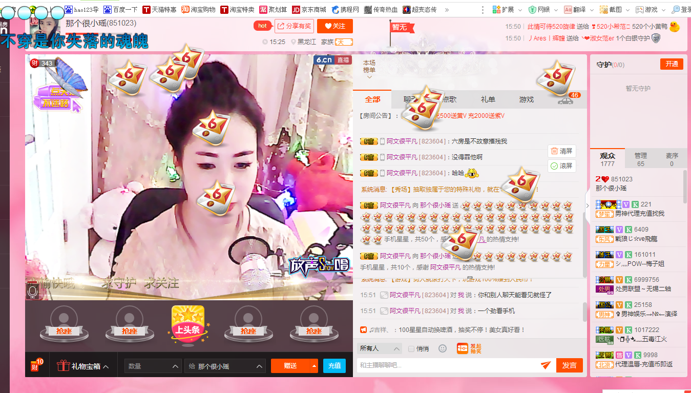 那个很小瑶主播照片