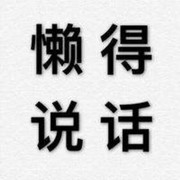 一句誓言，一生相伴