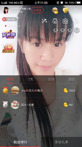 木稳稳761837主播照片