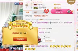 不知道呀……主播照片