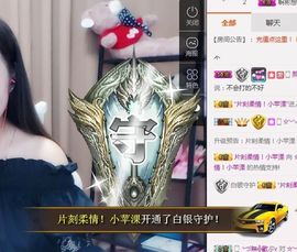 是心伊呀主播照片