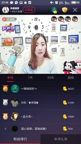 幸福酒家主播照片