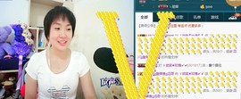 ゞ微笑☀玫瑰➹➹主播照片