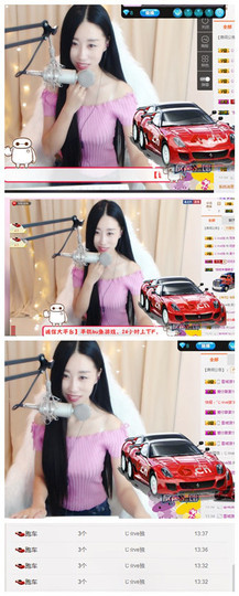 嗯哼……！主播照片
