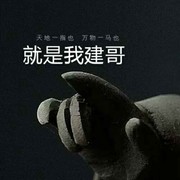 建哥43海报