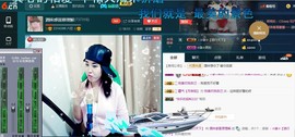 ☆缘☆酒妹主播照片