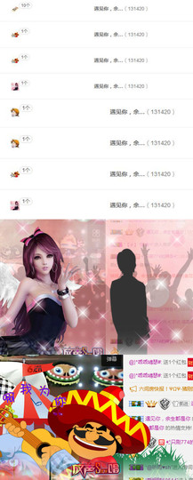 ✨我白.77411✨主播照片