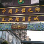 (🌜风雷格🌛)的主播照片