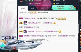活捉一只傻妞妞！主播照片