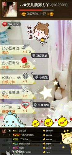 @欠吃土的主播照片