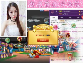梦瑶❤有缘再会主播照片