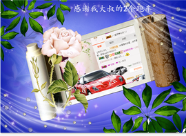 开心❤️❤️果主播照片