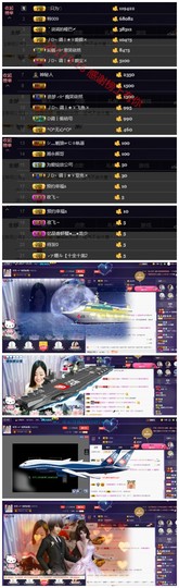 妍宝児╭☆╯浅笑依然主播照片