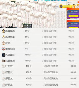 ✨我白.77411✨主播照片