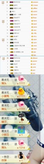 大脸.贺杨总圣王主宰主播照片