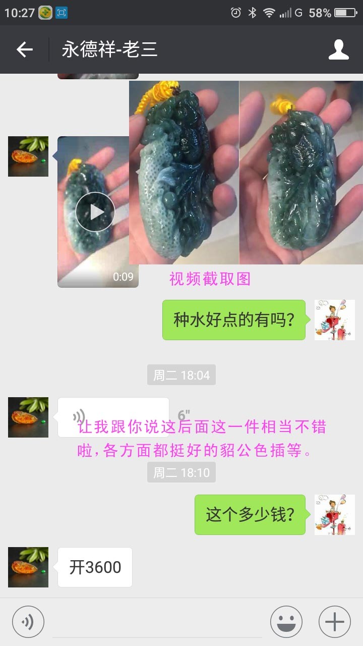 顽***石的主播照片