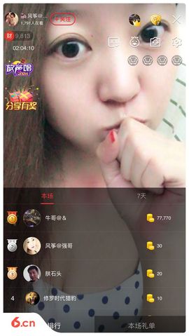 风筝@安安静静做自己主播照片