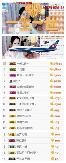 冰美感恩有你主播照片