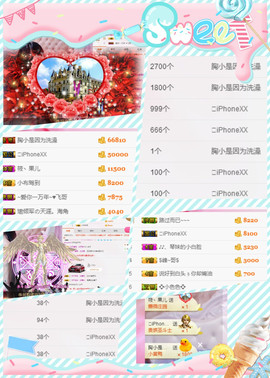 琴妹妹—-暂别主播照片