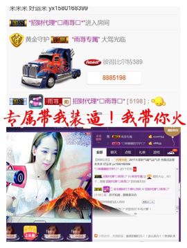 雨荨5198主播照片