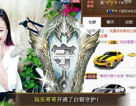 ゞ悠乐★婉儿つ主播照片