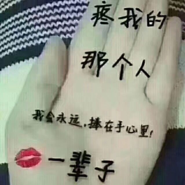🍊永远陪伴若水🍒的主播照片